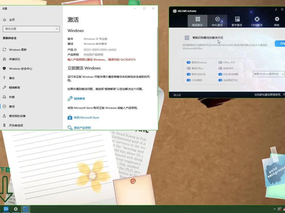 win10系统电话激活_win10电话激活原理_windows激活原理