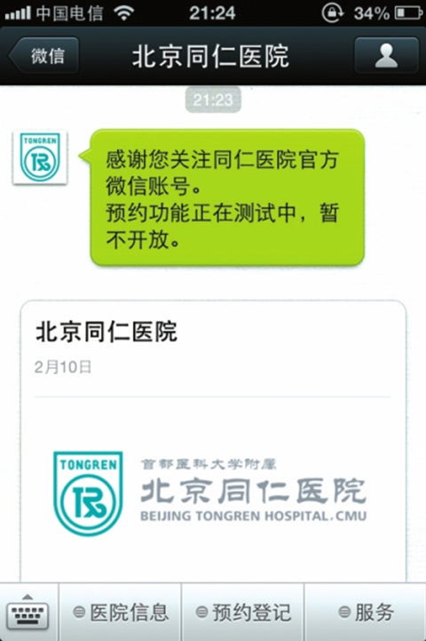 门诊挂号系统_门诊挂号系统包括_门诊挂号系统故障应急预案