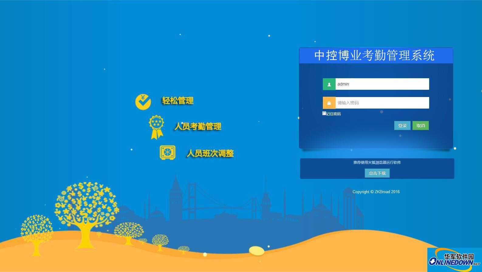 考勤机用照片能考勤吗_zkteco考勤机怎么用_考勤机用数据线怎么连接电脑