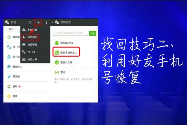 微信record_微信recove_微信 recover