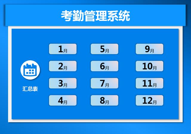 考勤管理系统一般设置什么_考勤管理系统标准版怎么用_考勤管理系统多少钱