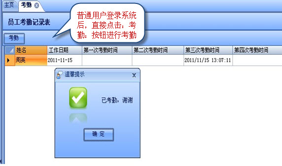 考勤管理系统一般设置什么_考勤管理系统标准版怎么用_考勤管理系统多少钱