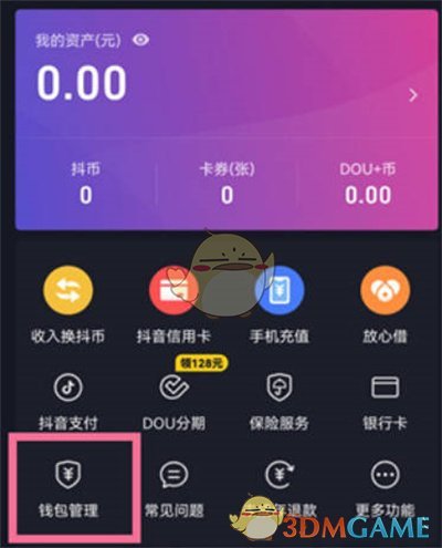 钱包密码修改_tp钱包怎么修改密码_tp钱包密码几位数