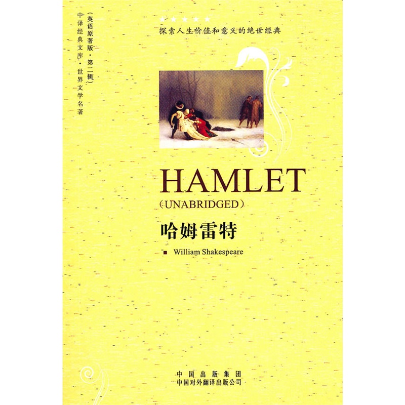 hamlet的身份政治_hamlet的身份政治_hamlet的身份政治