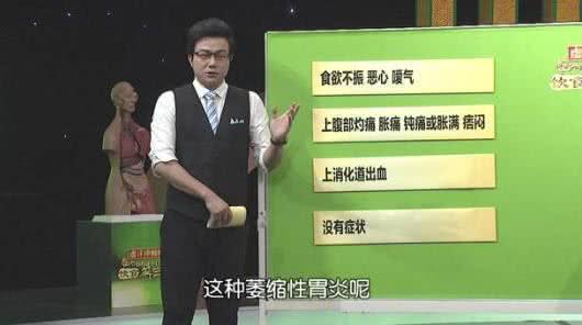 胃病健康知识讲座_关于胃病的讲座_讲座胃病知识健康宣教