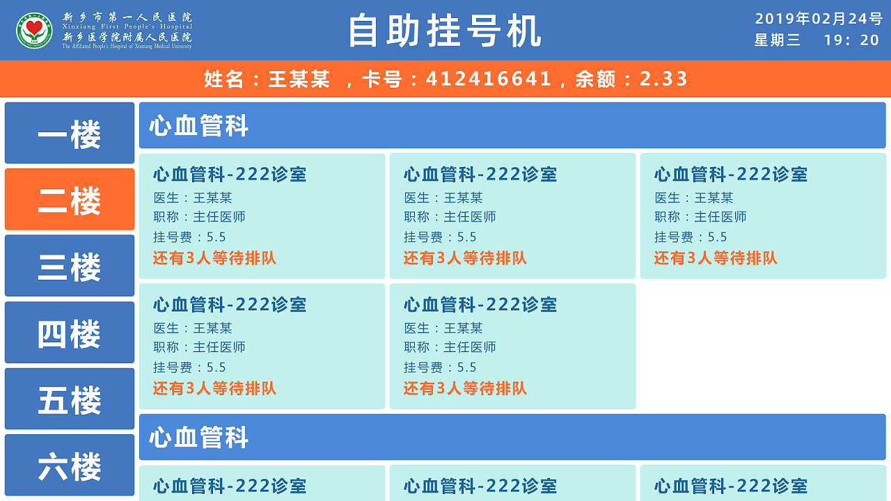 朝阳医院网络挂号_朝阳医院怎么网上挂号_朝阳挂号网上医院app