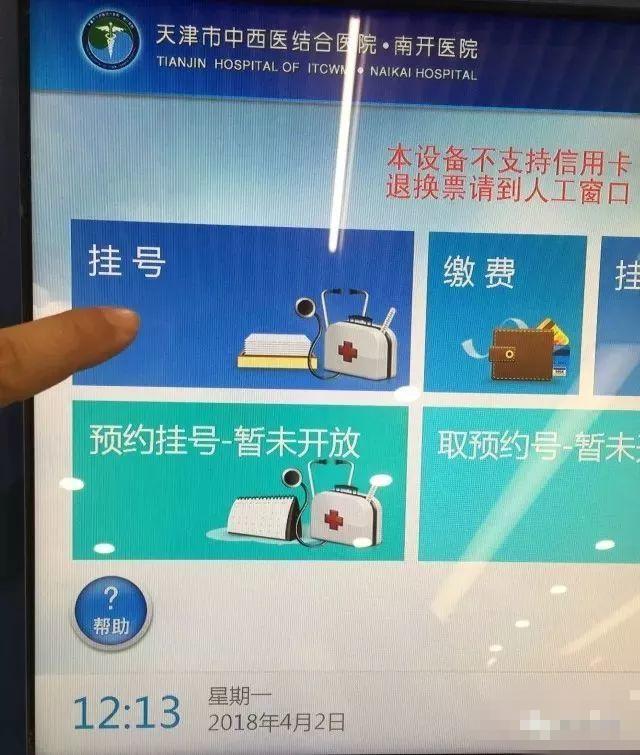 朝阳挂号网上医院app_朝阳医院网络挂号_朝阳医院怎么网上挂号