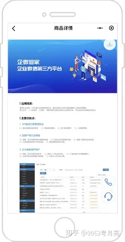 百会crm系统_百会crm怎么样_百会crm解决方案