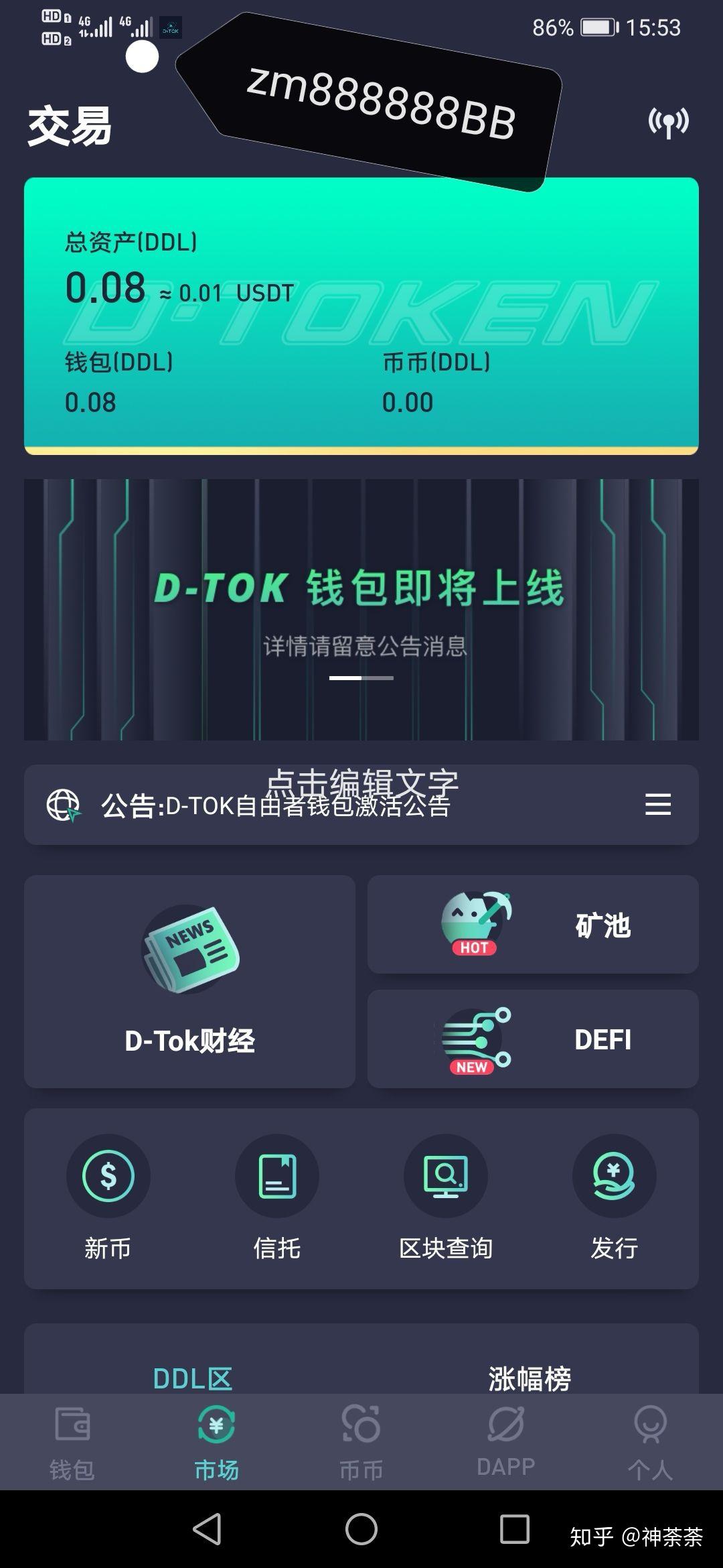 tp钱包不安全吗 知乎_钱包app安全吗_钱包安全吗