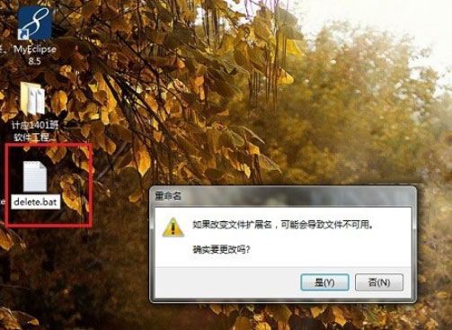 win7 删除文件 您需要权限来执行此操作_删除文件显示需要权限执行操作_win7 删除文件 您需要权限来执行此操作