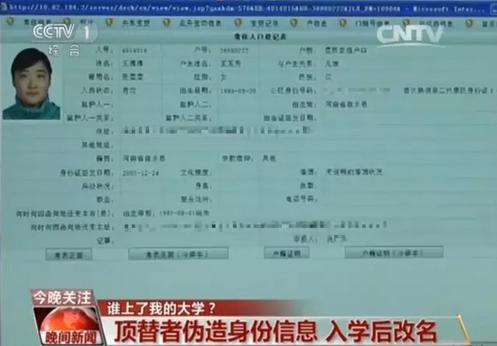 证查身份个人信息号码怎么查_身份证号查个人信息_证查身份个人信息号是什么