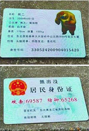 证查身份个人信息号是什么_证查身份个人信息号码怎么查_身份证号查个人信息
