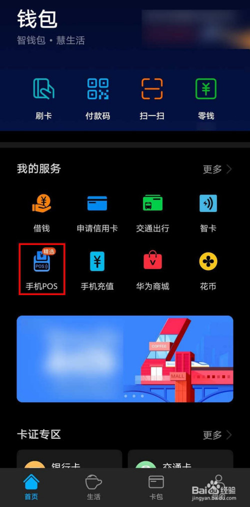 钱包下载地址okpay777_怎么下载imtoken钱包_钱包下载安装