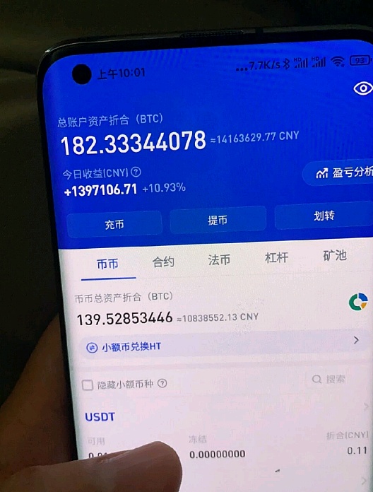 tp钱包发币了吗_币的钱包是什么意思_钱包币是啥