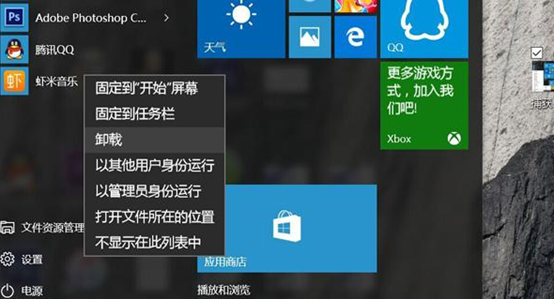winds7卸载软件_win7如何卸载软件64位_卸载软件win7