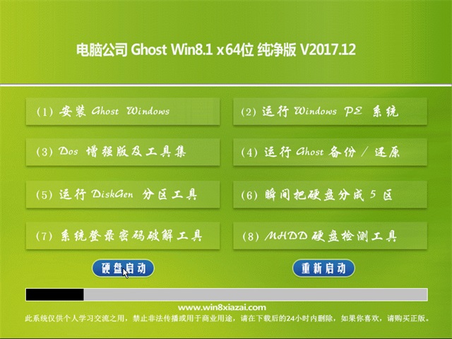 win764位下载纯净版_win764位下载纯净版_win764位下载纯净版