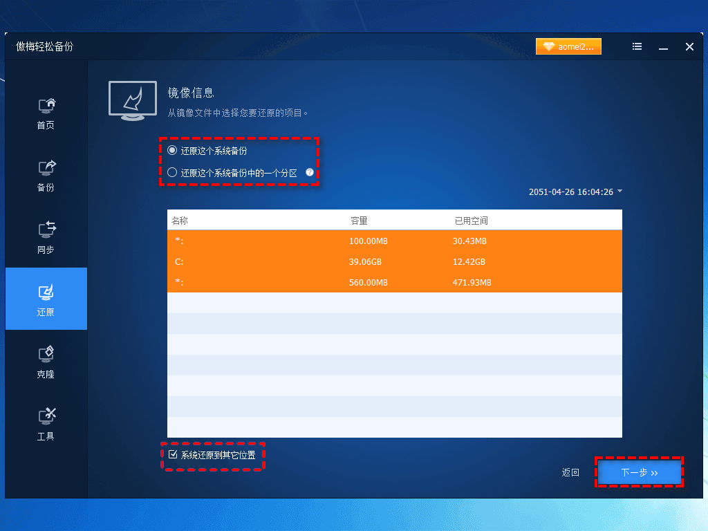 教程是什么意思_教程之家_win7 onekey ghost教程