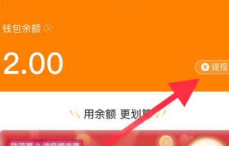 tp钱包怎么提usdt_钱包提现是什么意思_钱包提现怎么免手续费
