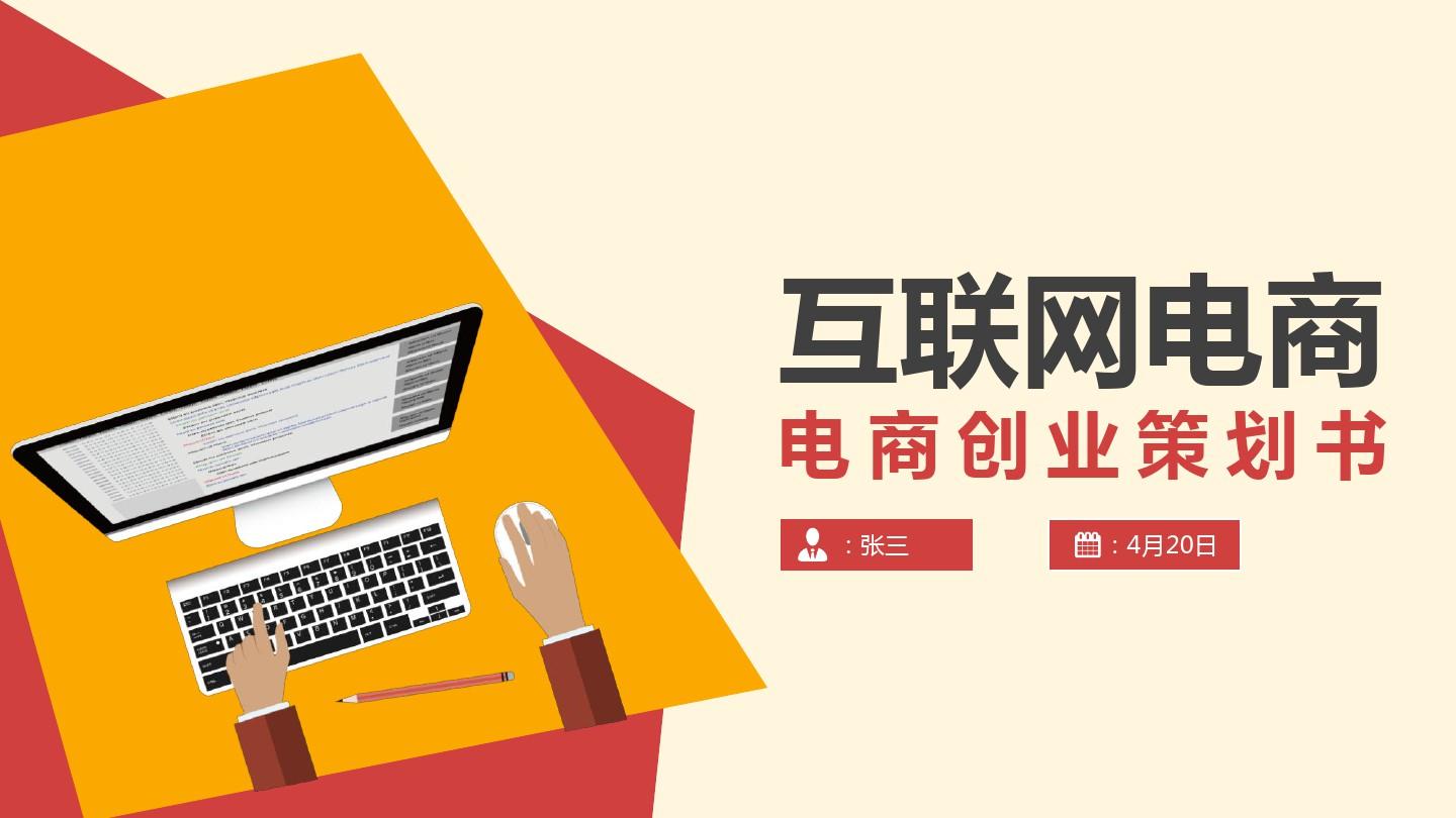 ecshop模板_ecshop模板堂_ecshop 爱之谷最新模板免费下载