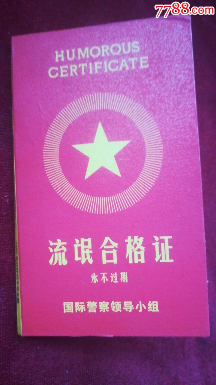 姓名查身份证号码查询电话号码_查姓名的身份证号码_姓名身份证号码查手机号码