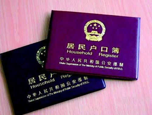 网上可以查户口吗_能在网上查户口吗_网上可以查询户口本吗