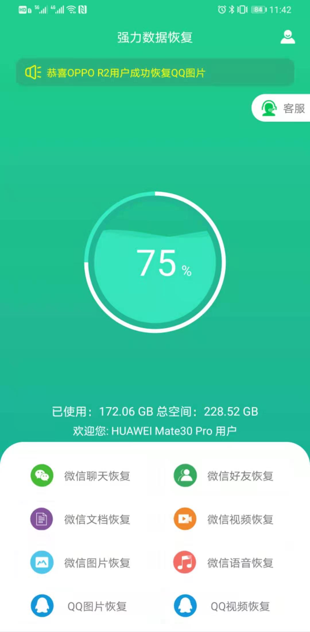 恢复电脑数据的软件_电脑恢复资料软件_电脑顶尖数据恢复软件