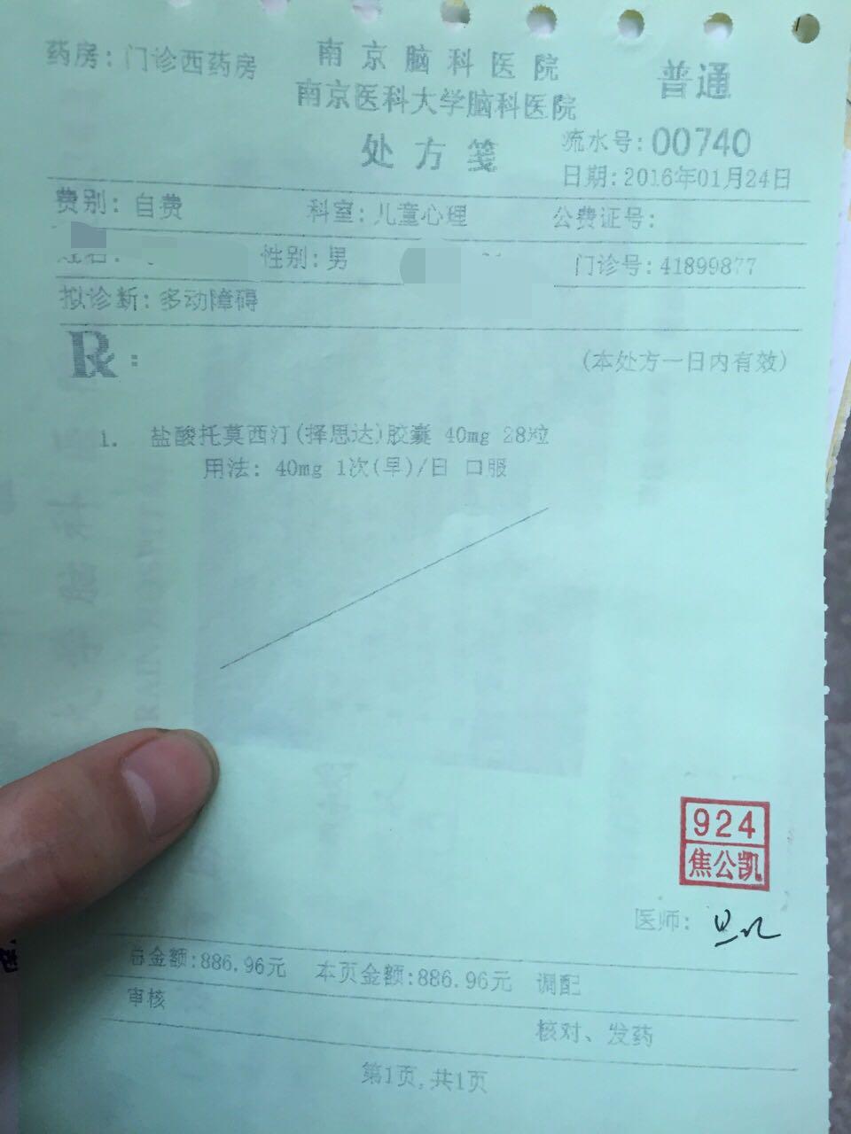 门诊处方管理系统_门诊处方系统带药房管理系统_门诊处方管理系统v1.5