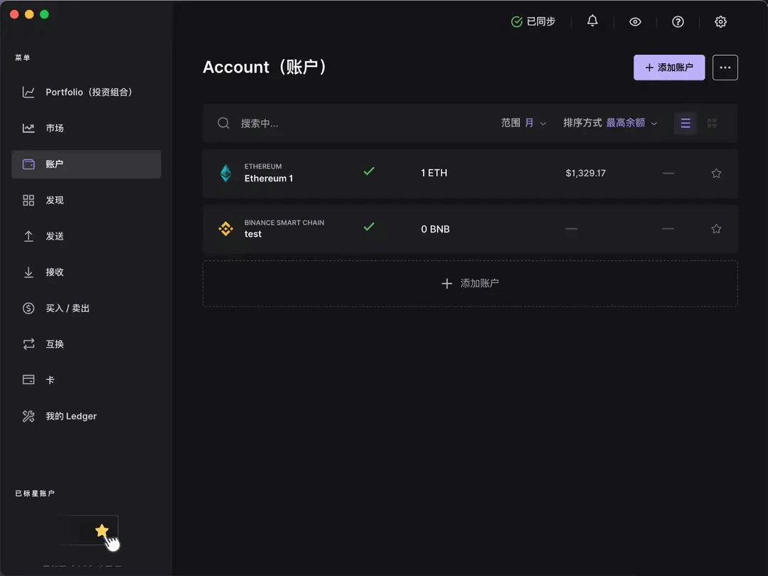 切换网络怎么切_imtoken如何切换网络_切换网络ip