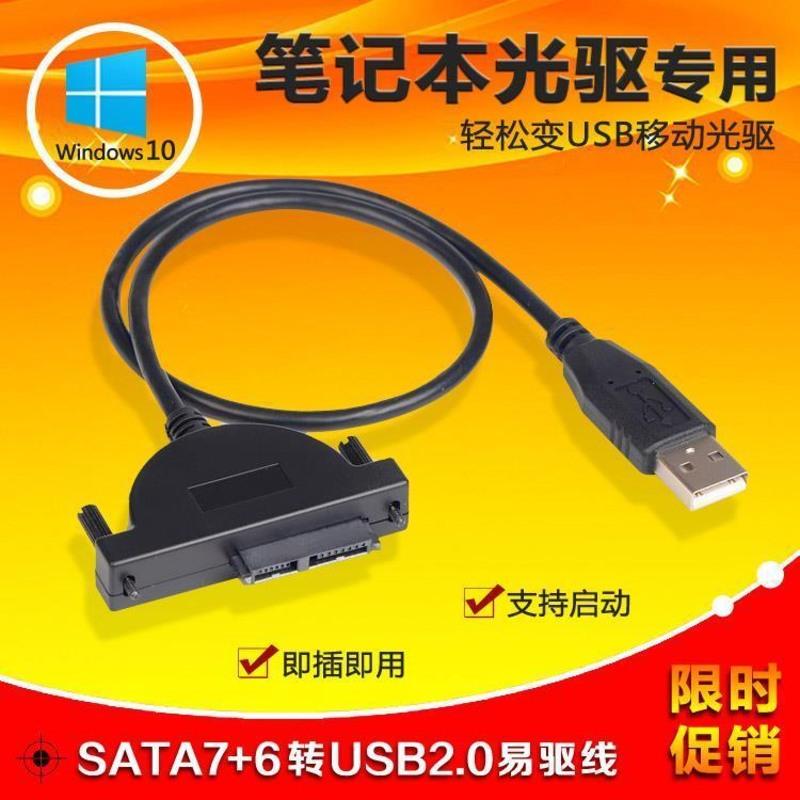 外置光驱如何安装系统_光驱外置安装系统方法_通过外置光驱安装系统