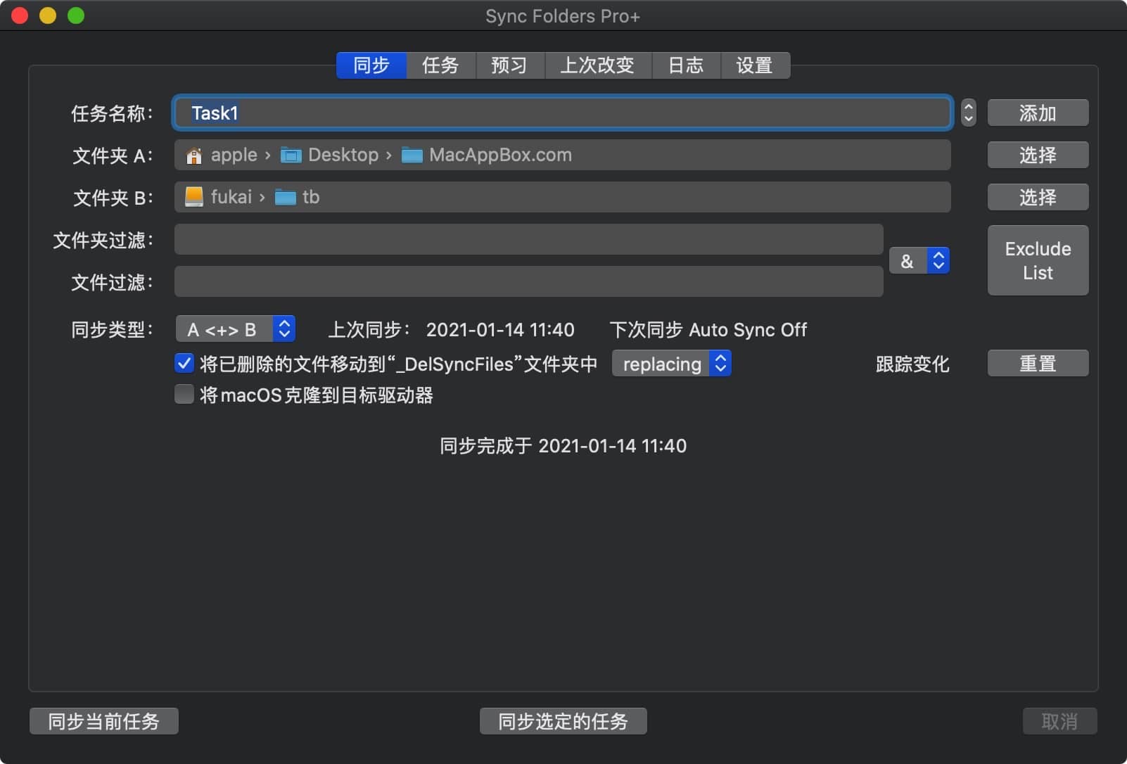 freefilesync实时同步_freefilesync实时同步_freefilesync实时同步