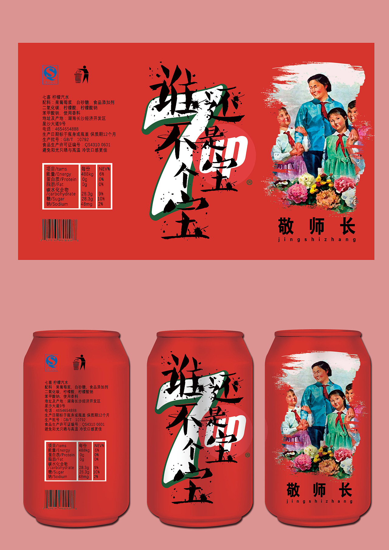 七喜M16A_七喜M18B_七喜m11a