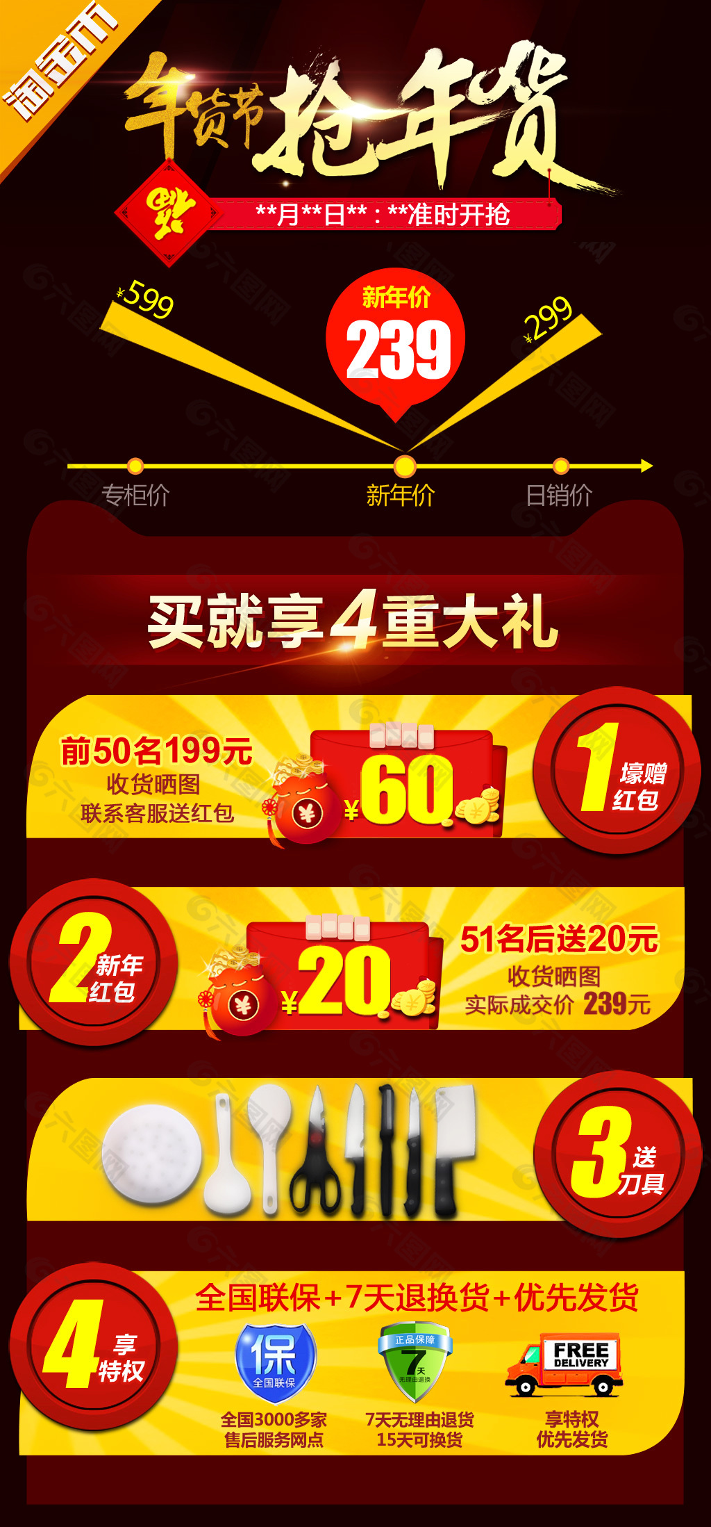 领投羊团队是真是假_领头羊淘宝宝贝破解版_羊宝买家