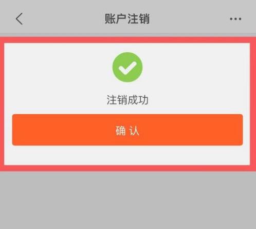 退出登录和关闭微信有什么区别_退出登录后账号还在吗_imtoken如何退出登录