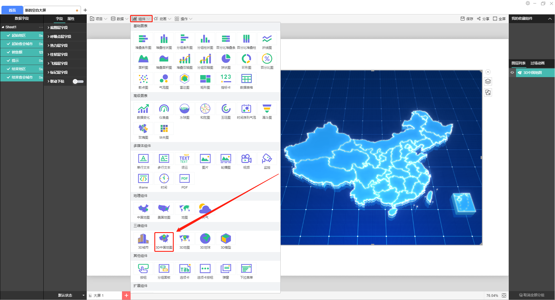 mapinfo栅格地图渲染_地图渲染原理_地图渲染引擎