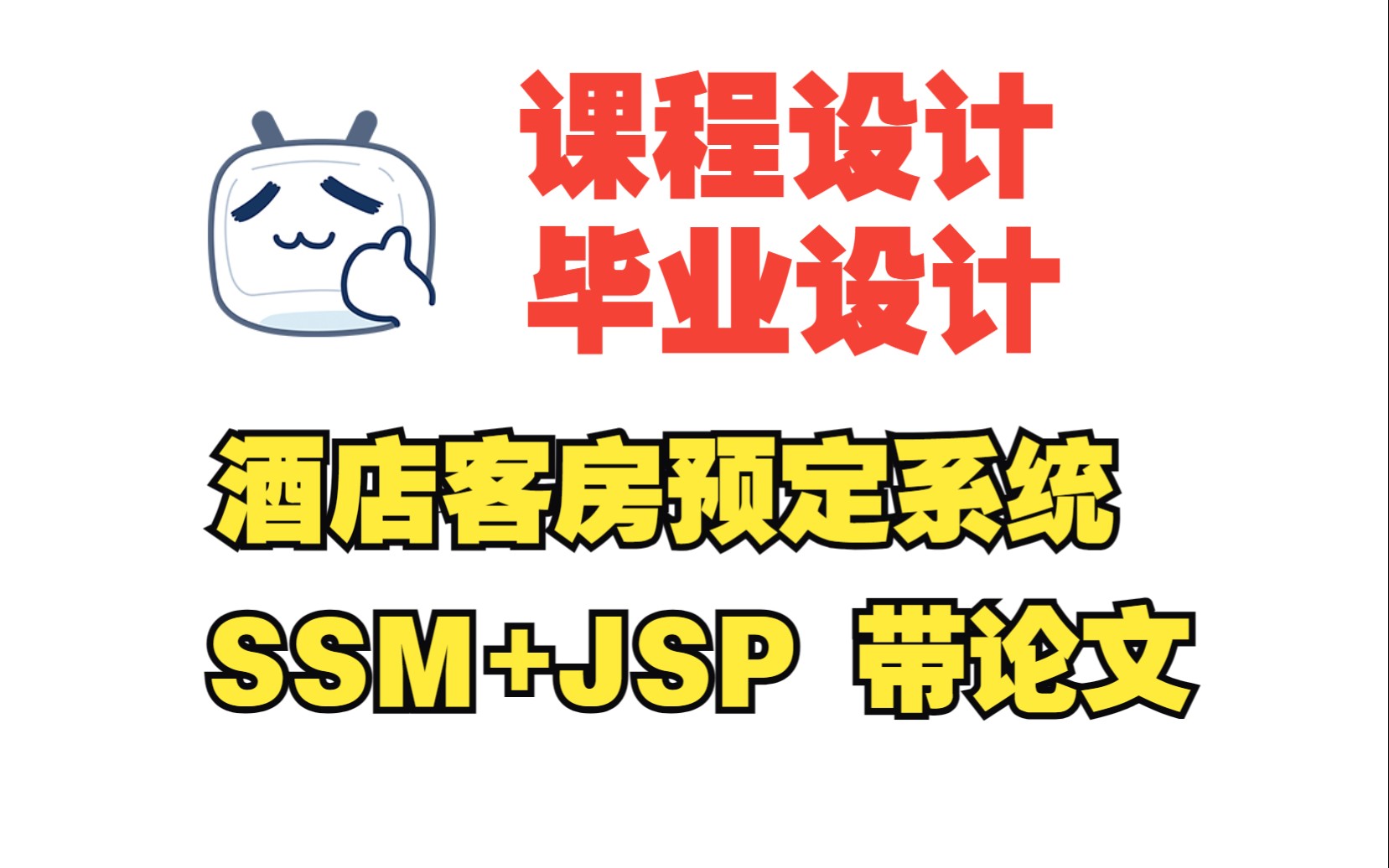 酒店泰能系统前台操作_泰能酒店管理系统_泰能酒店管理系统的功能