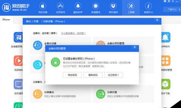 如何找回钱包密码_imtoken钱包如何找回密码_imtoken钱包密码忘了