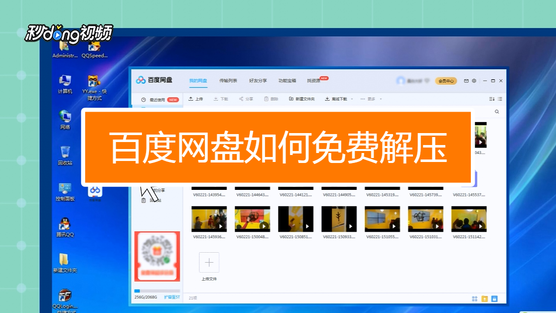 网盘百度云zjy_网盘百度账号怎么改_xp百度网盘