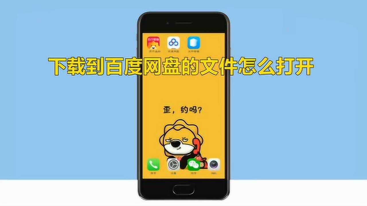xp百度网盘_网盘百度云zjy_网盘百度账号怎么改