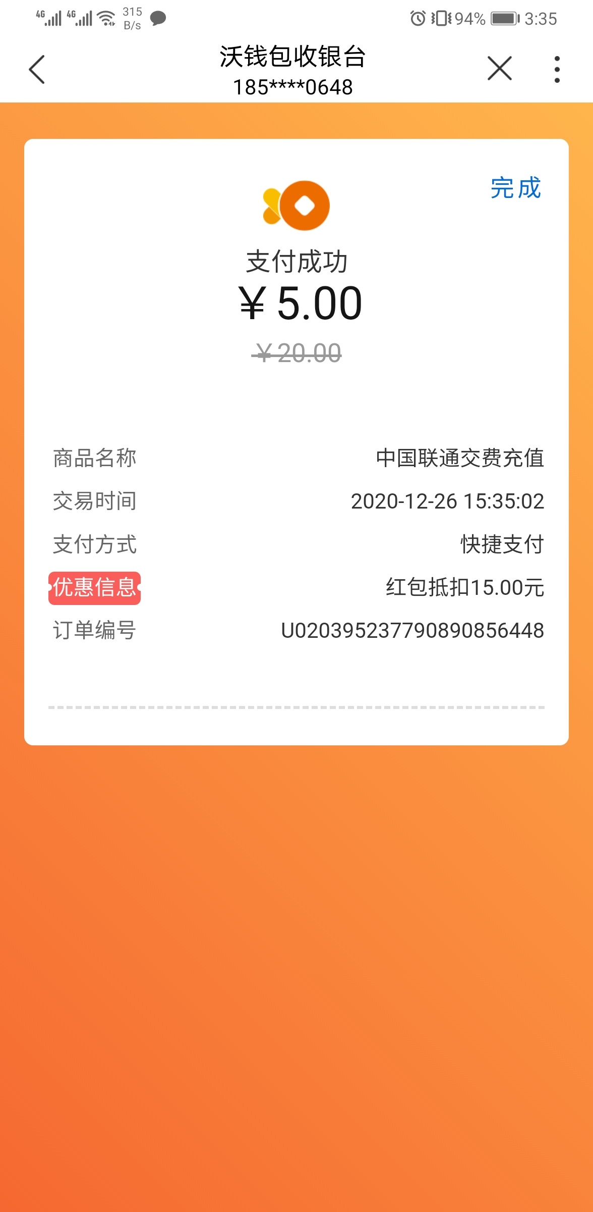 tp钱包如何购买usdt_钱包购买的铭文在哪里看余额_钱包购买怎么看cdk