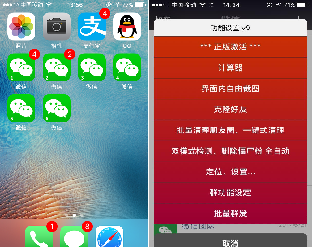 激活电话卡要多久_电话激活win7_电话激活win7