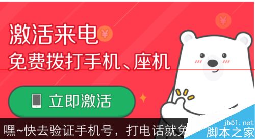 激活电话卡要多久_电话激活win7_电话激活win7