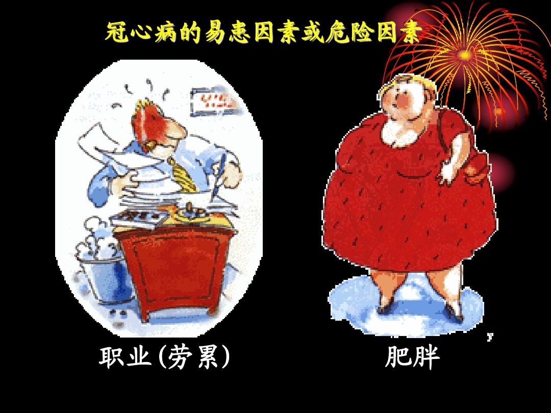 冠心病护理ppt课件免费_冠心病护理课件_冠心病护理讲课视频