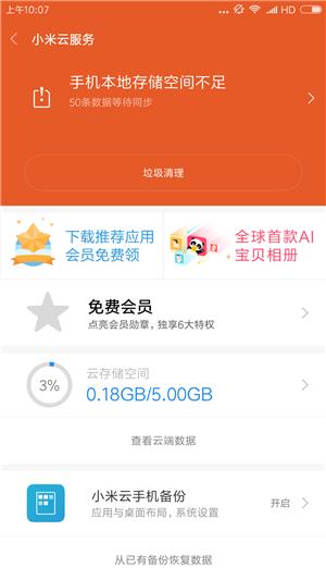 万能恢复软件免费版_万能手机软件恢复软件_万能手机免费恢复软件