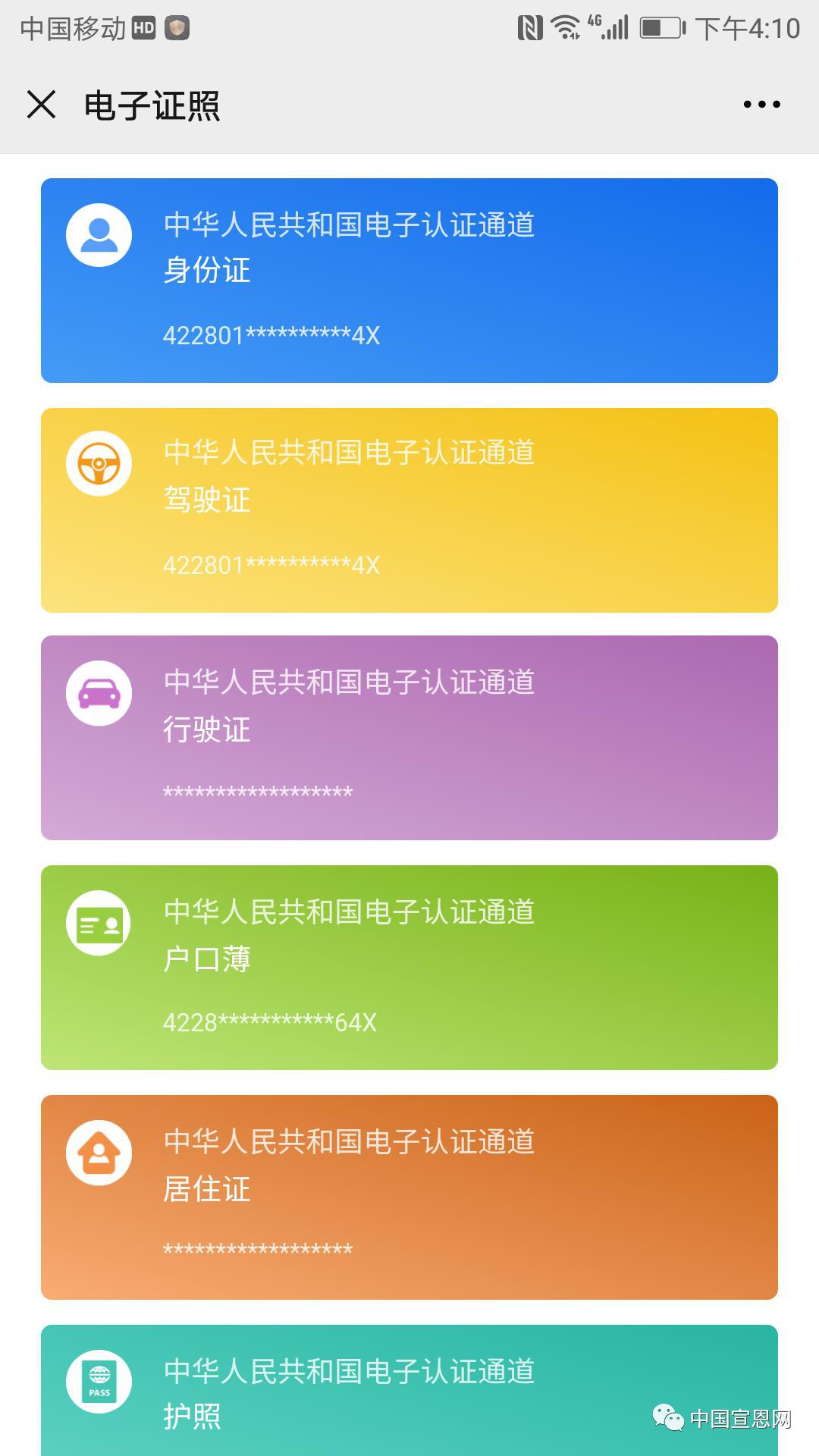 查省份证号码_身份证号查省份_身份证查询省份地区