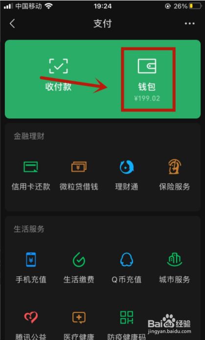 imtoken钱包怎么充币_imtoken钱包币币兑换_imtokeneos钱包