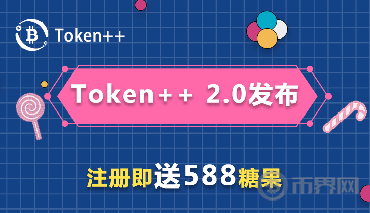 imtoken钱包怎么添加代币_imtoken添加代币_钱包如何添加代币