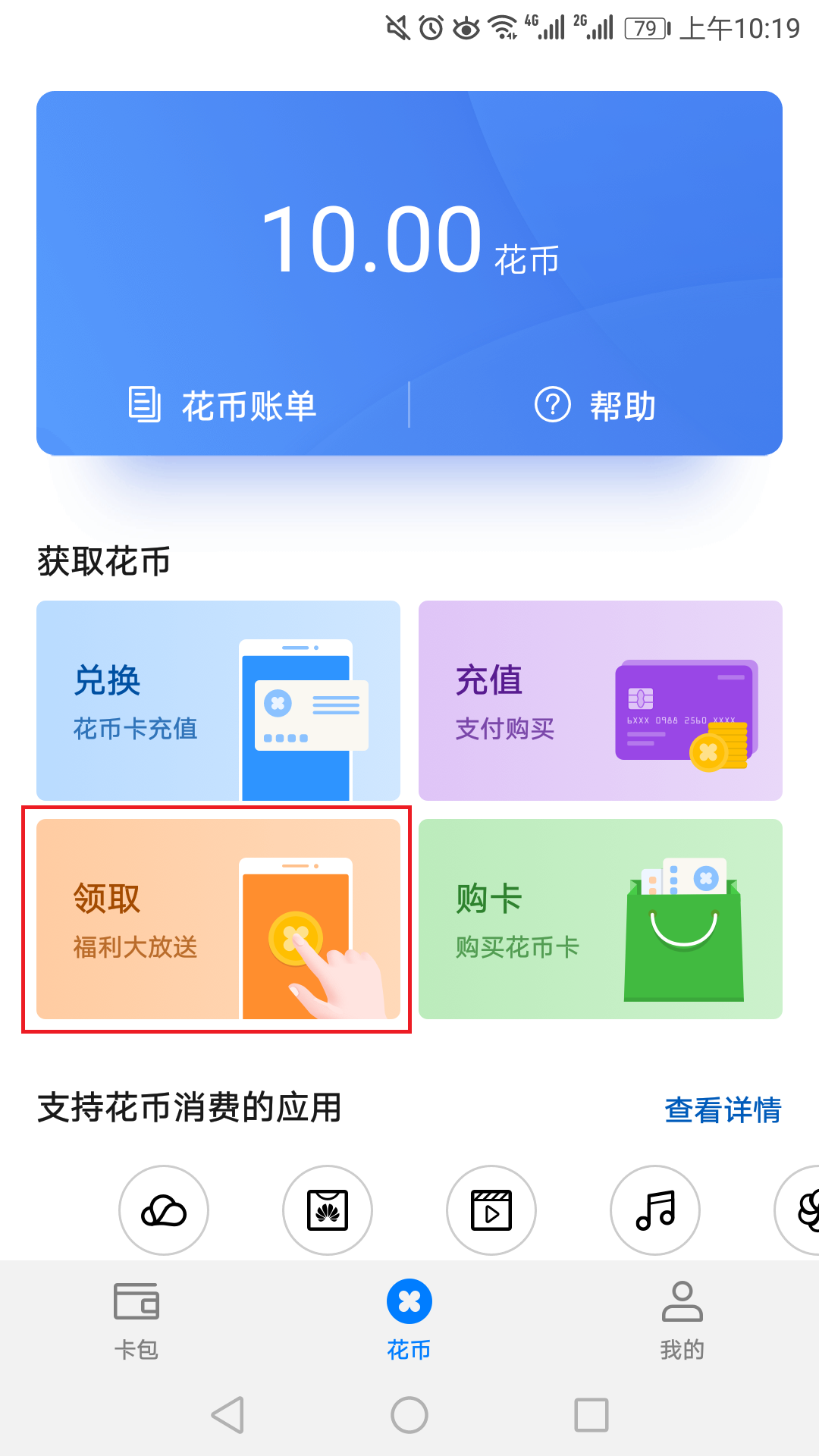 钱包的币怎么变现_tp钱包上怎么买币教程视频_币钱包怎么使用交易