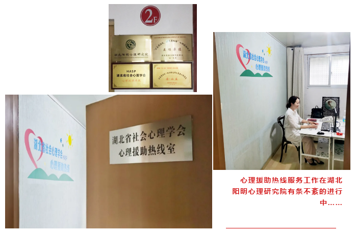 心理援助热线志愿者_心理援助服务_百会crm心理援助雅安工作站