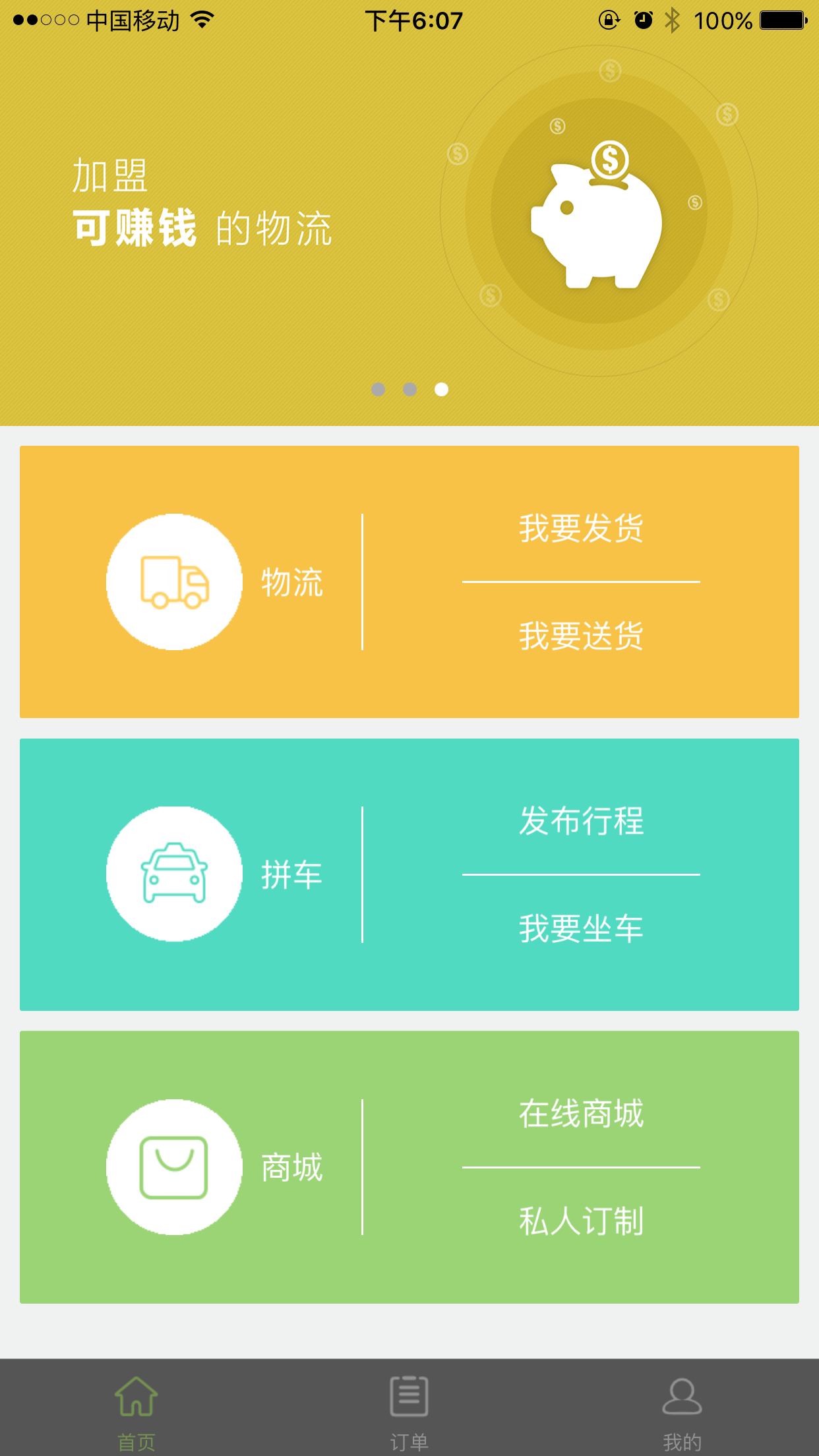 商城模块电子功能怎么用_电子商城 功能模块_商城功能模块图