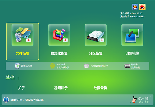 easyrecovery6.0_easyrecovery6.0_easyrecovery6.0